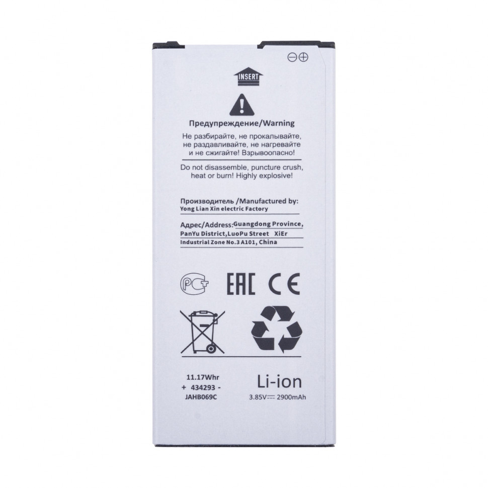 Аккумулятор для Samsung EB-BA510ABE (A510F A5 2016) - Battery Collection (Премиум)