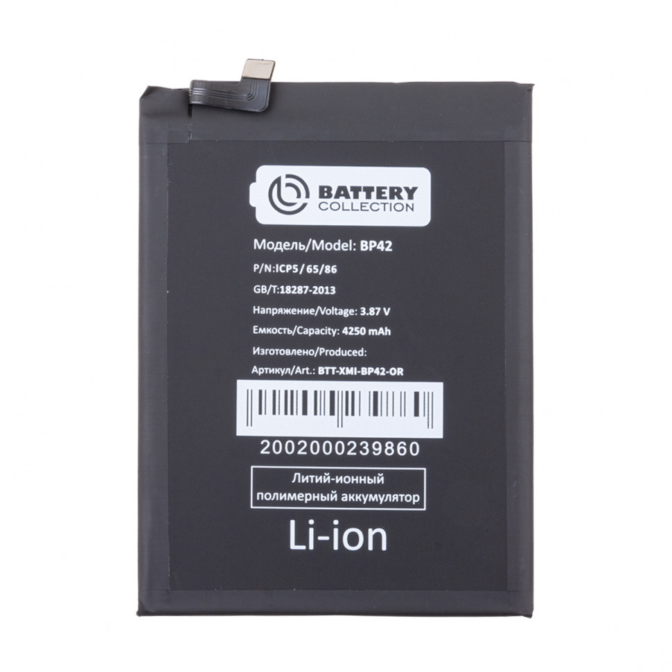 Аккумулятор для Xiaomi BP42 (Mi 11 Lite 4G/5G/11 Lite 5G NE) - Battery Collection (Премиум)