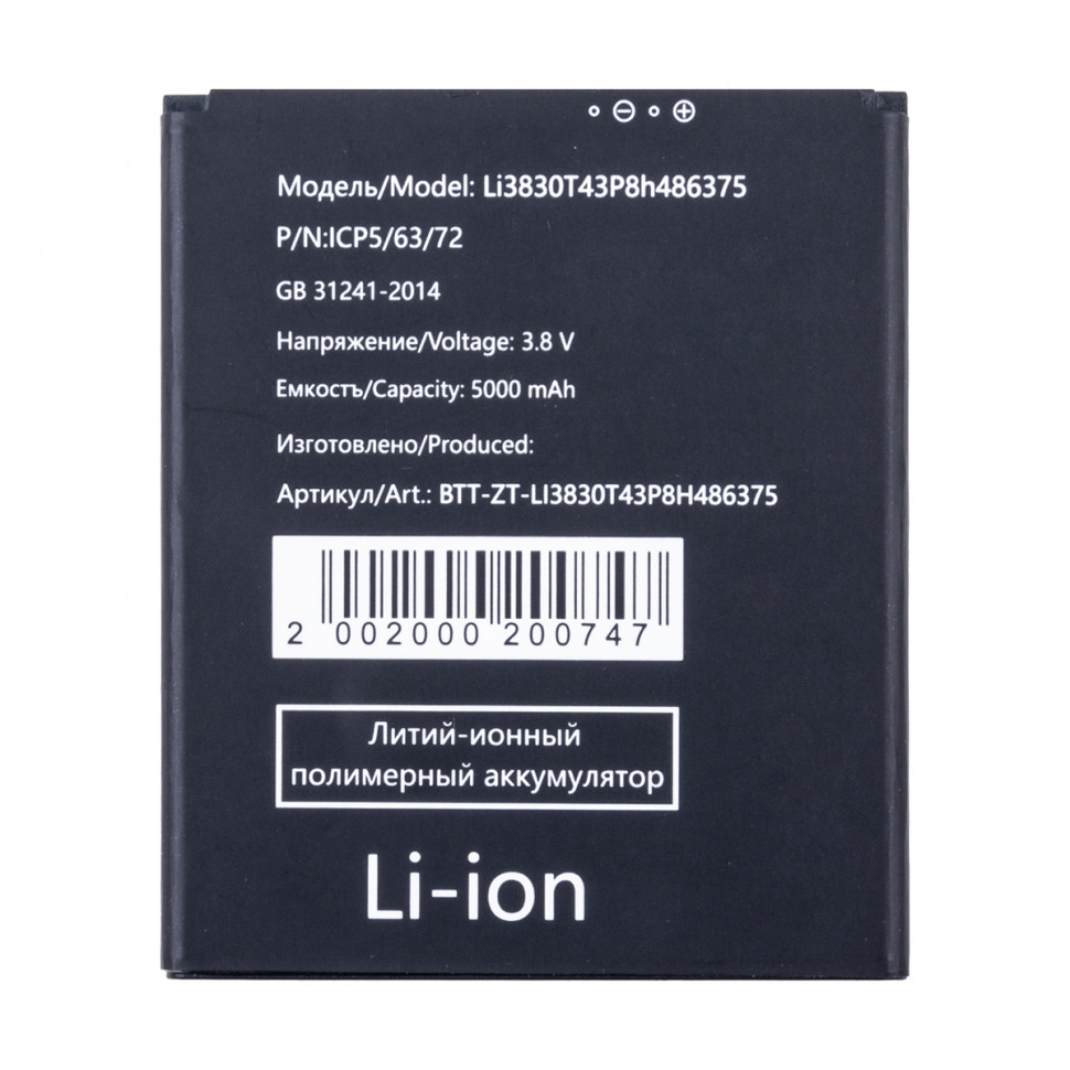 Аккумулятор для ZTE Li3830T43P8h486375 (Blade A31/A31 Plus)