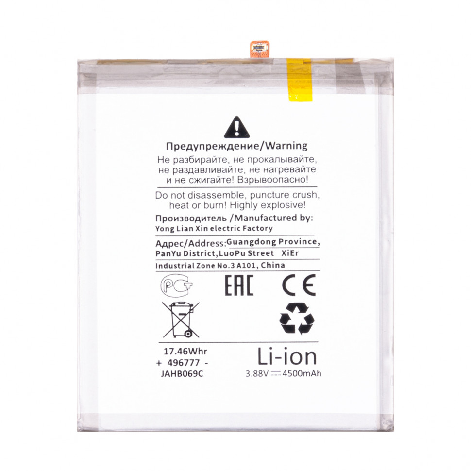 Аккумулятор для Samsung EB-BS906ABY (S906B S22+) - Battery Collection (Премиум)