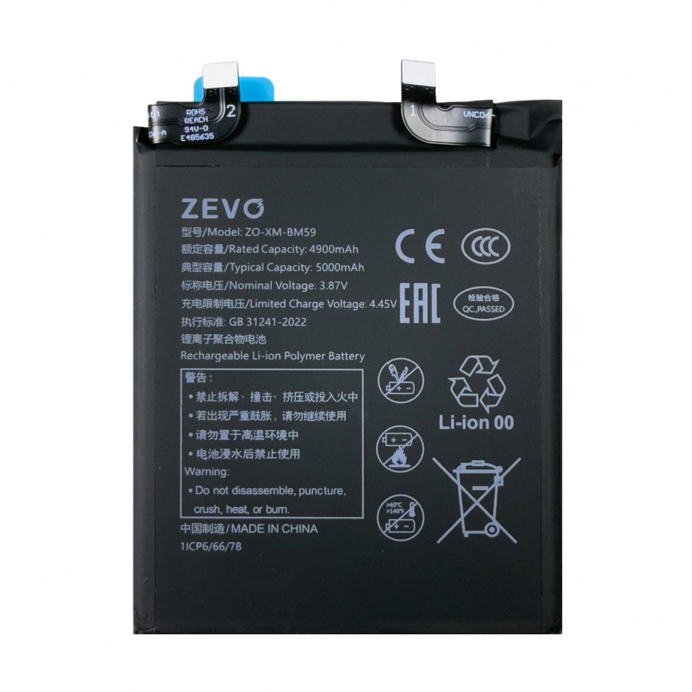 Аккумулятор для Xiaomi BM59 (11T) - Zevo