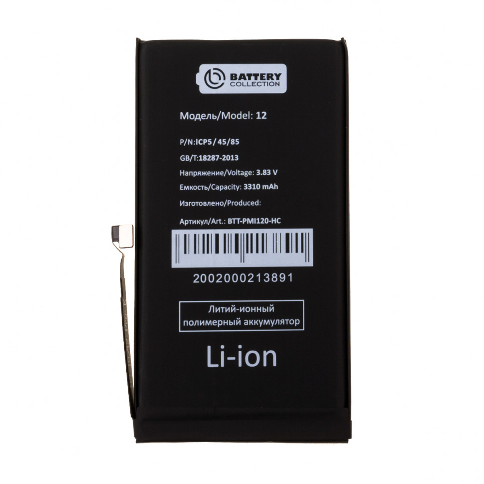 Аккумулятор для iPhone 12/12 Pro - Battery Collection - усиленная 3310 mAh