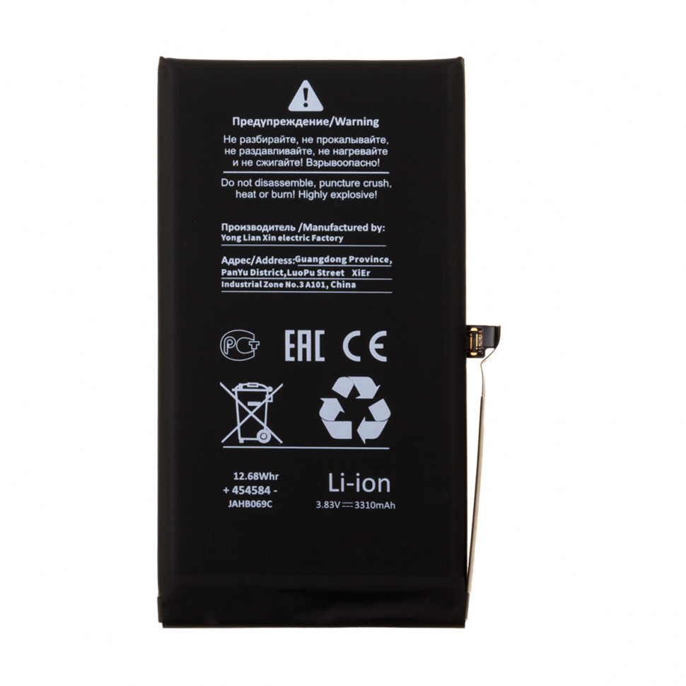 Аккумулятор для iPhone 12/12 Pro - Battery Collection - усиленная 3310 mAh