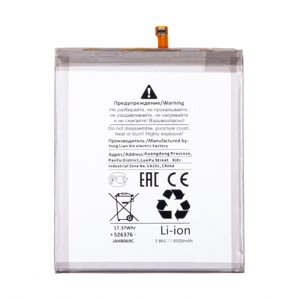 Аккумулятор для Samsung EB-BG985ABY (G985F S20+) - Battery Collection (Премиум)
