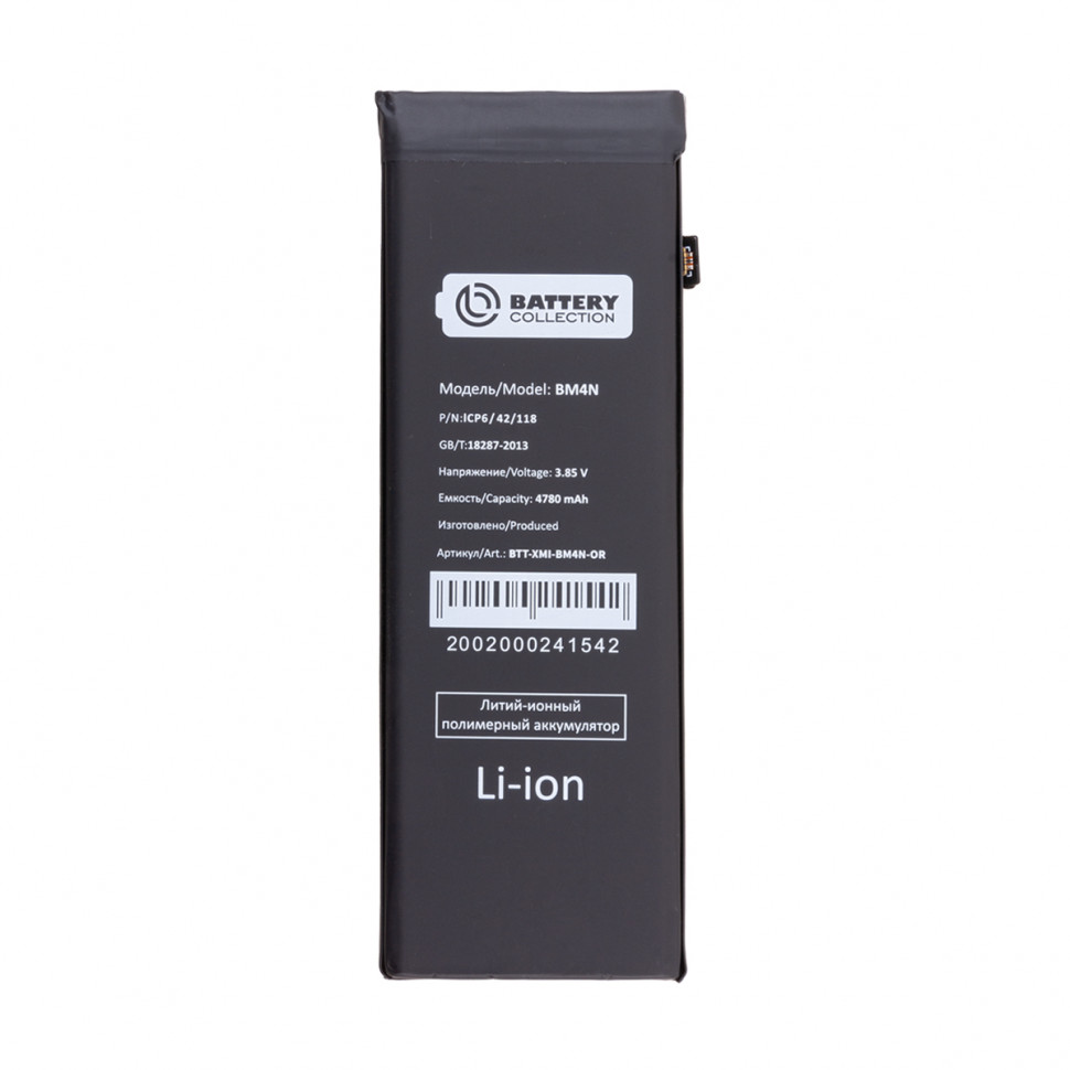 Аккумулятор для Xiaomi BM4N (Mi 10) - Battery Collection (Премиум)