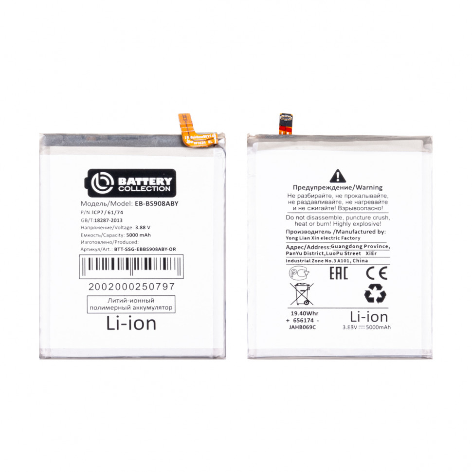 Аккумулятор для Samsung EB-BS908ABY (S908B S22 Ultra) - Battery Collection (Премиум)