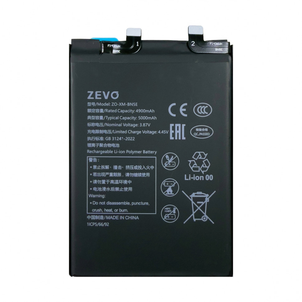 Аккумулятор для Xiaomi BN5E (Poco X4 Pro 5G/Redmi Note 11 Pro 4G/5G/12 Pro) - Zevo