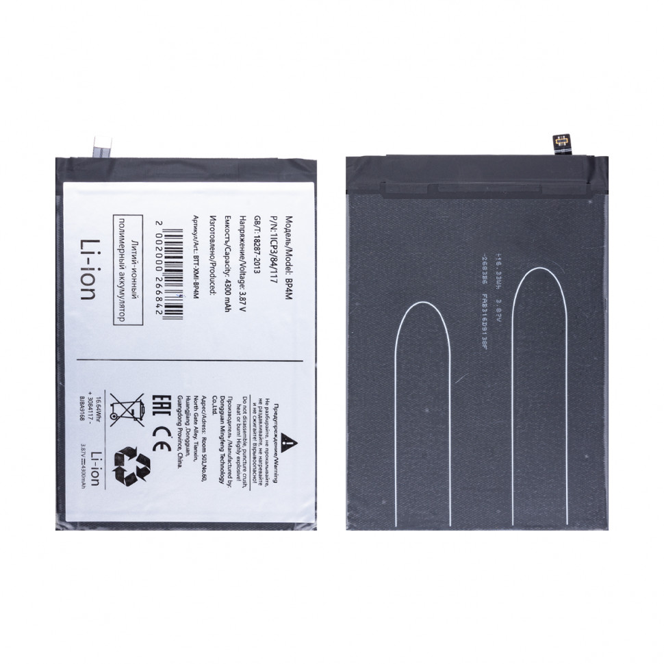 Аккумулятор для Xiaomi BP4M (Pad 6 Pro 11")