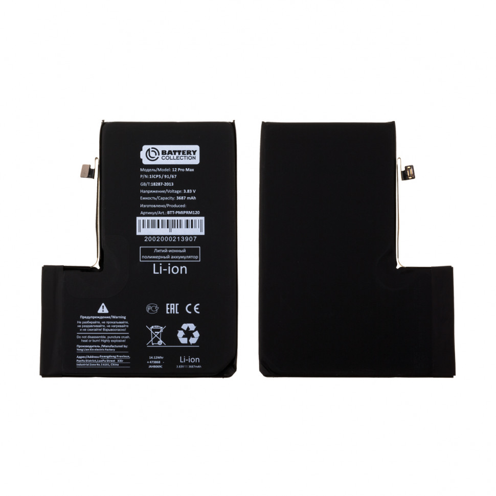 Аккумулятор для iPhone 12 Pro Max - Battery Collection