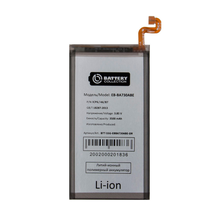 Аккумулятор для Samsung EB-BA730ABE (A730F A8+ 2018) - Battery Collection (Премиум)