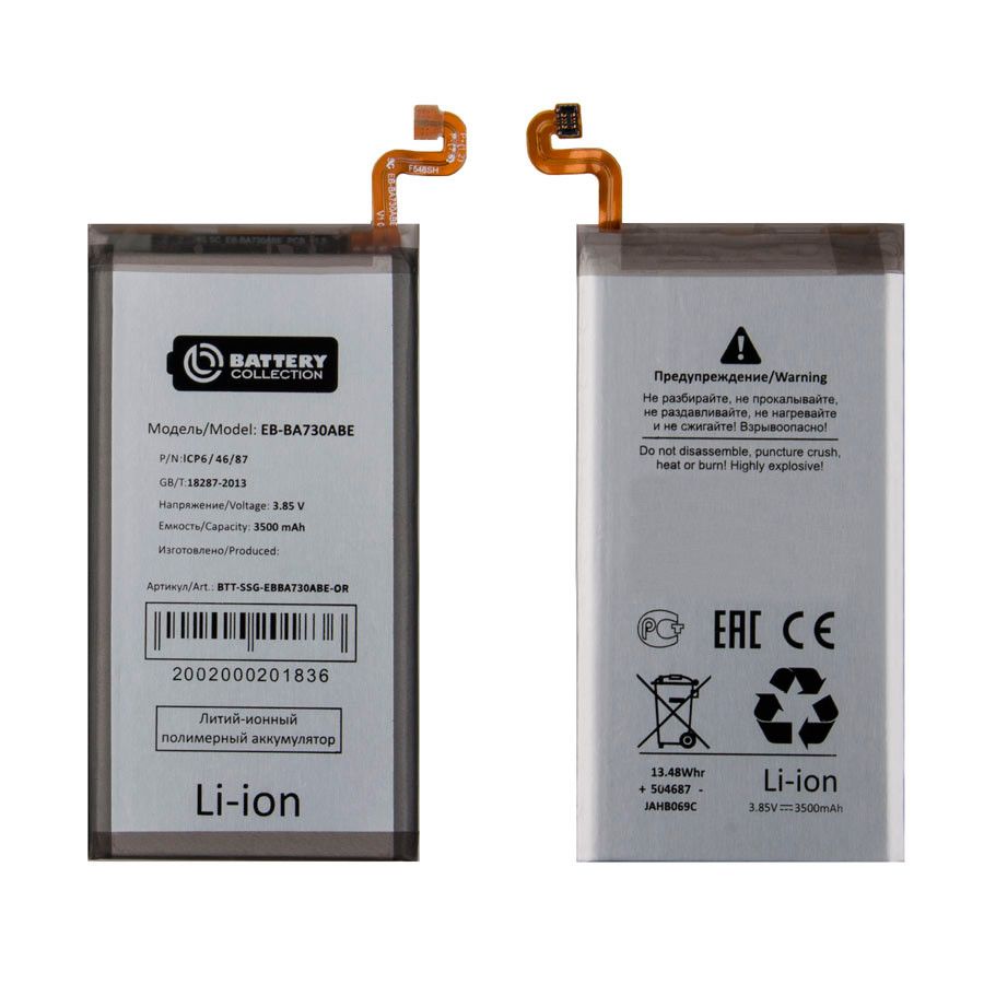 Аккумулятор для Samsung EB-BA730ABE (A730F A8+ 2018) - Battery Collection (Премиум)