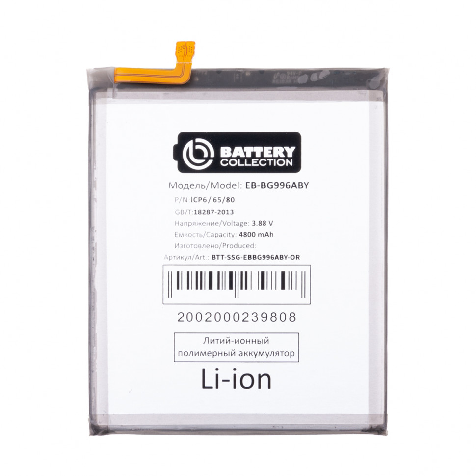 Аккумулятор для Samsung EB-BG996ABY (G996B S21+) - Battery Collection (Премиум)