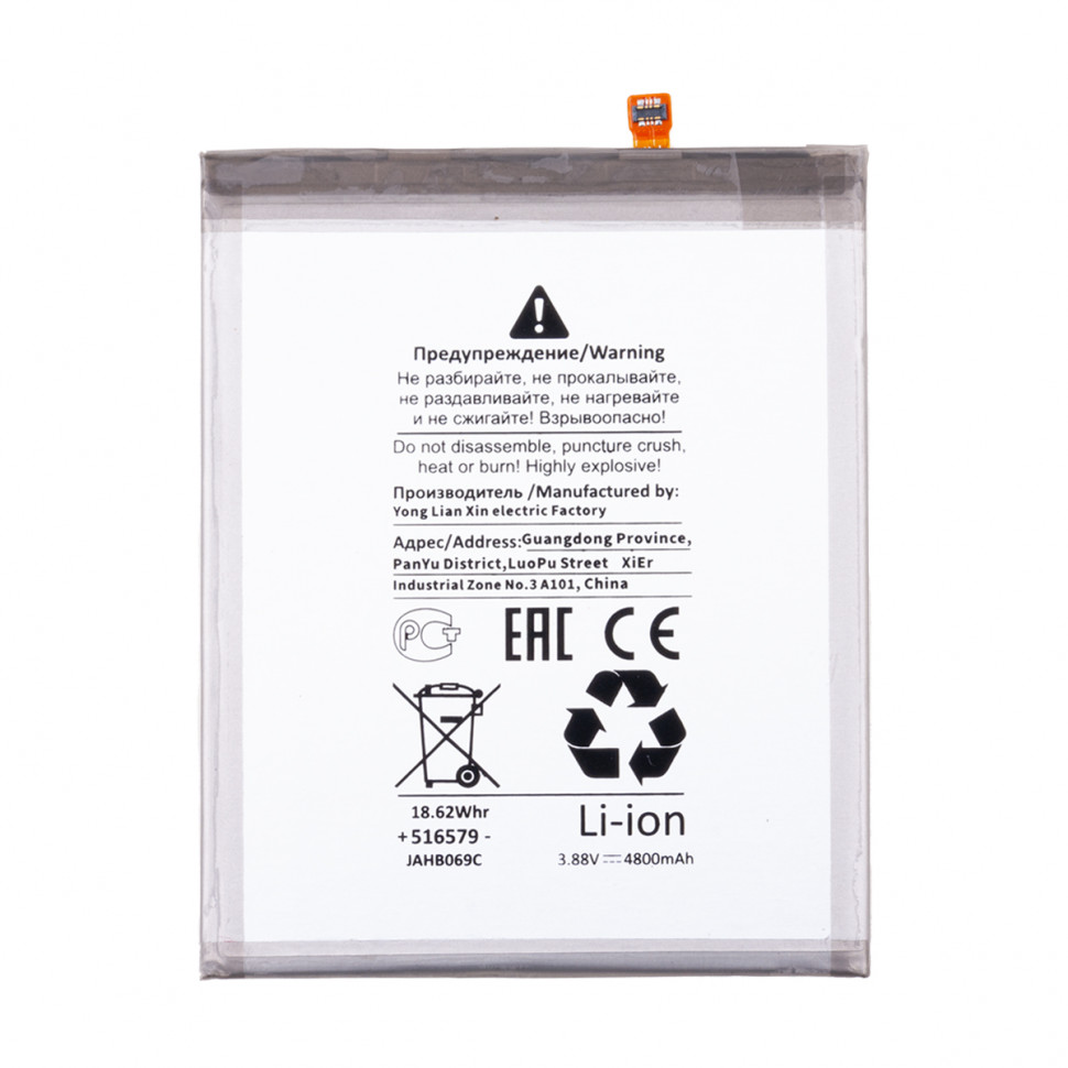 Аккумулятор для Samsung EB-BG996ABY (G996B S21+) - Battery Collection (Премиум)