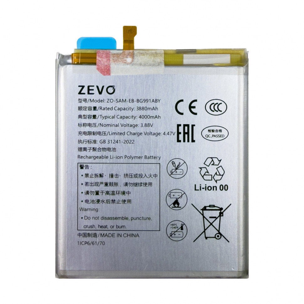 Аккумулятор для Samsung EB-BG991ABY (G991B S21) - Zevo