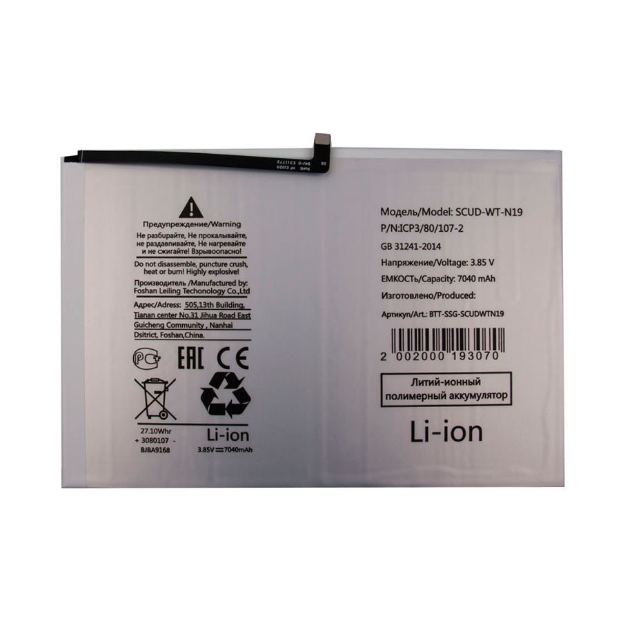 Аккумулятор для Samsung SCUD-WT-N19 (T500/T505 Tab A7 10.4" LTE)