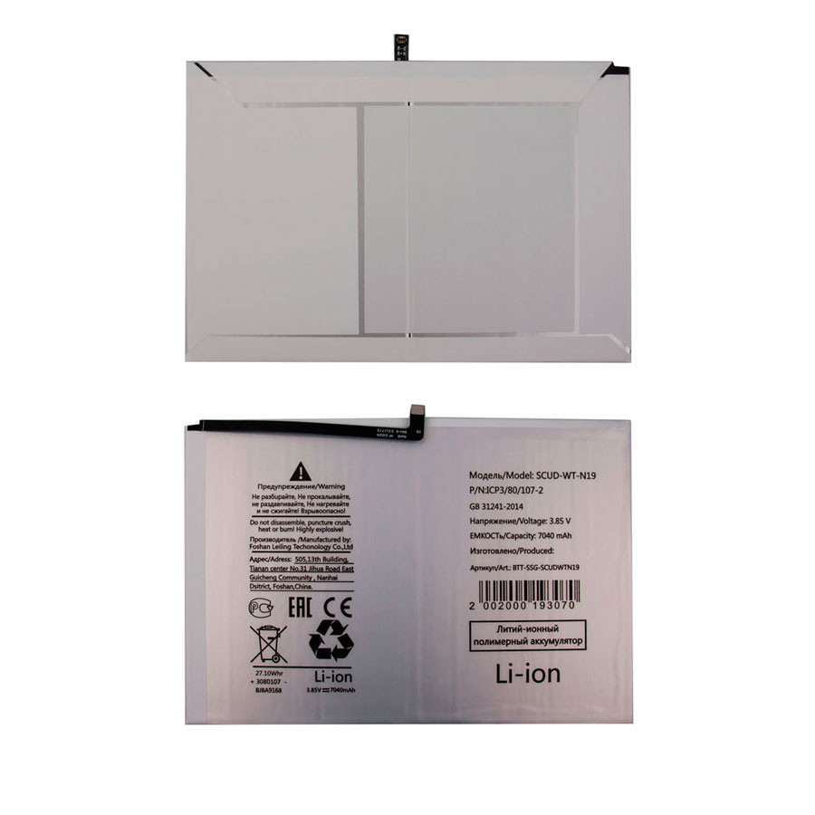 Аккумулятор для Samsung SCUD-WT-N19 (T500/T505 Tab A7 10.4" LTE)