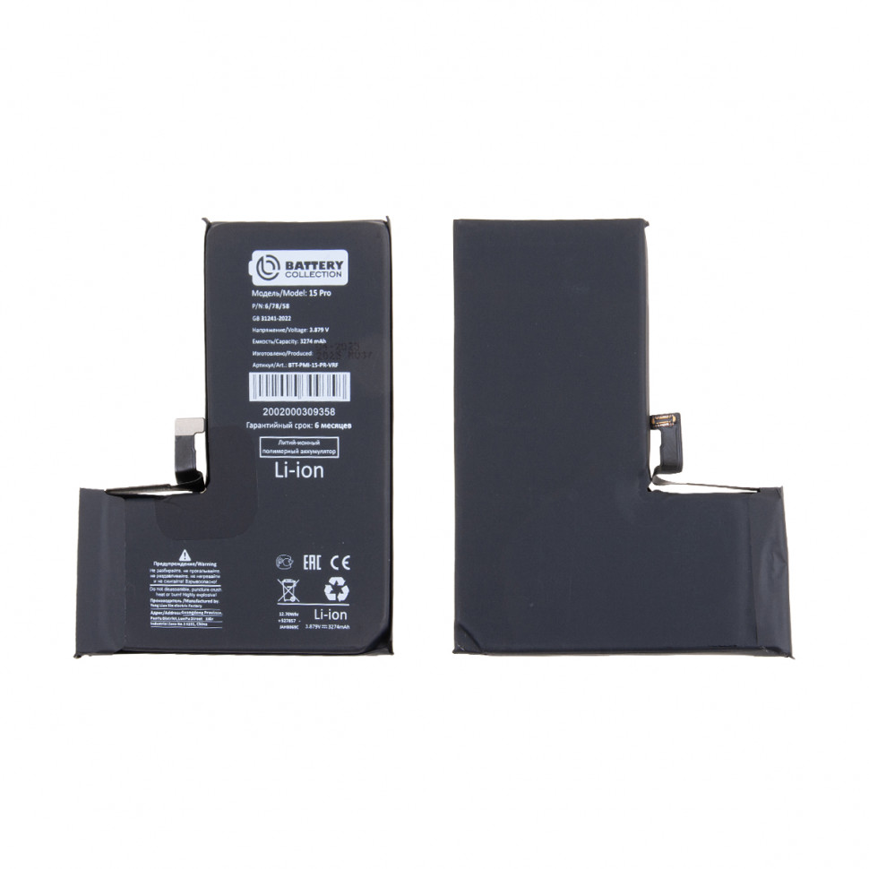 Аккумулятор для iPhone 15 Pro - Battery Collection с верификацией