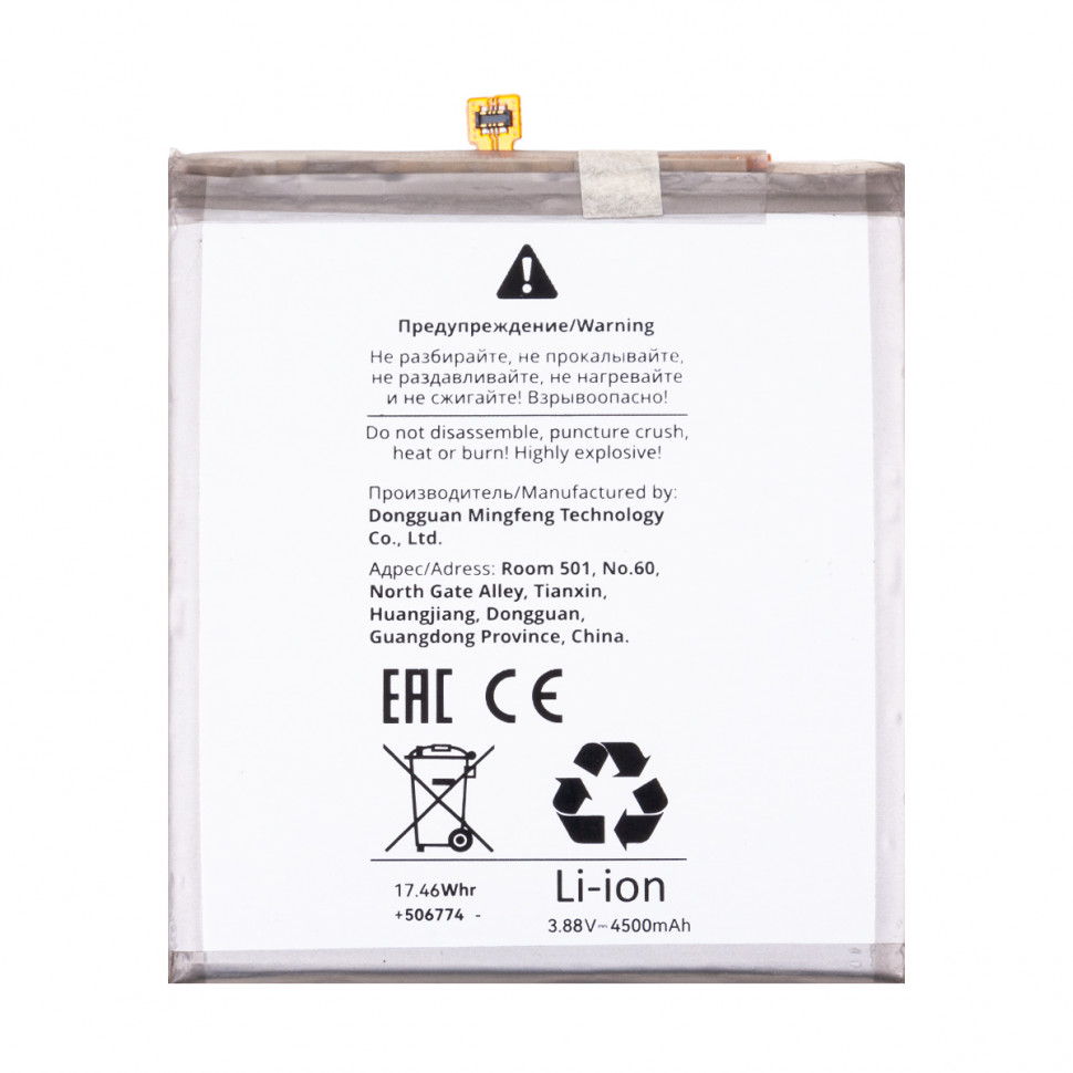 Аккумулятор для Samsung EB-BS711ABY (S711B S23 FE)