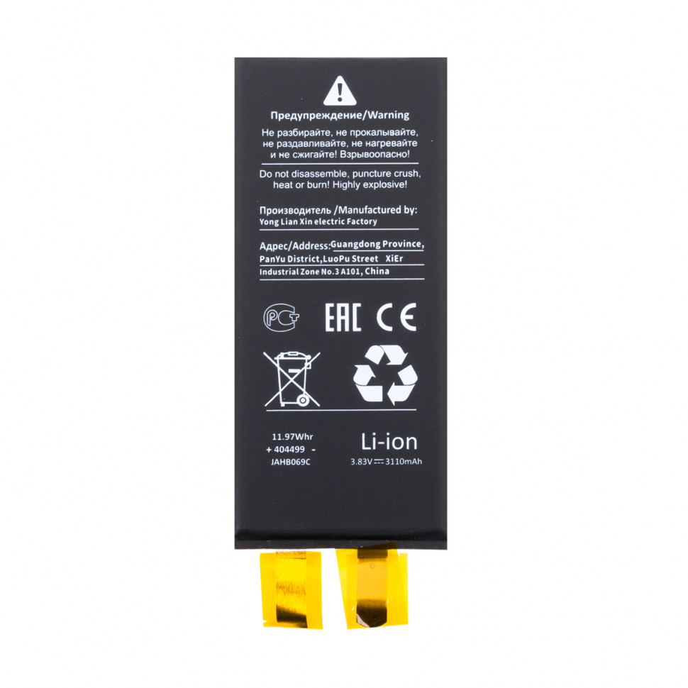 Ячейка (банка) Аккумулятора для iPhone 11 - Battery Collection