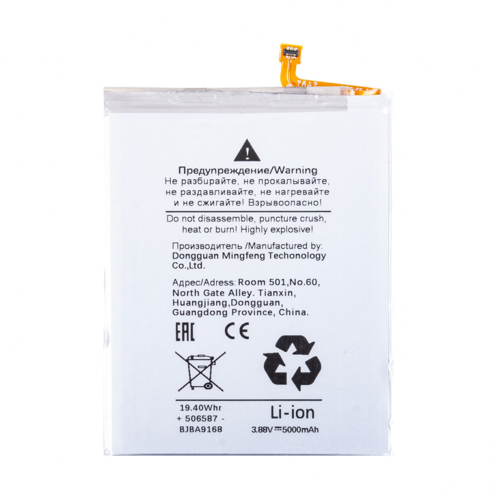 Аккумулятор для Samsung EB-BA166ABY (A165F A16 4G/A166B A16 5G/A175F A17 4G/A266B A26 5G)