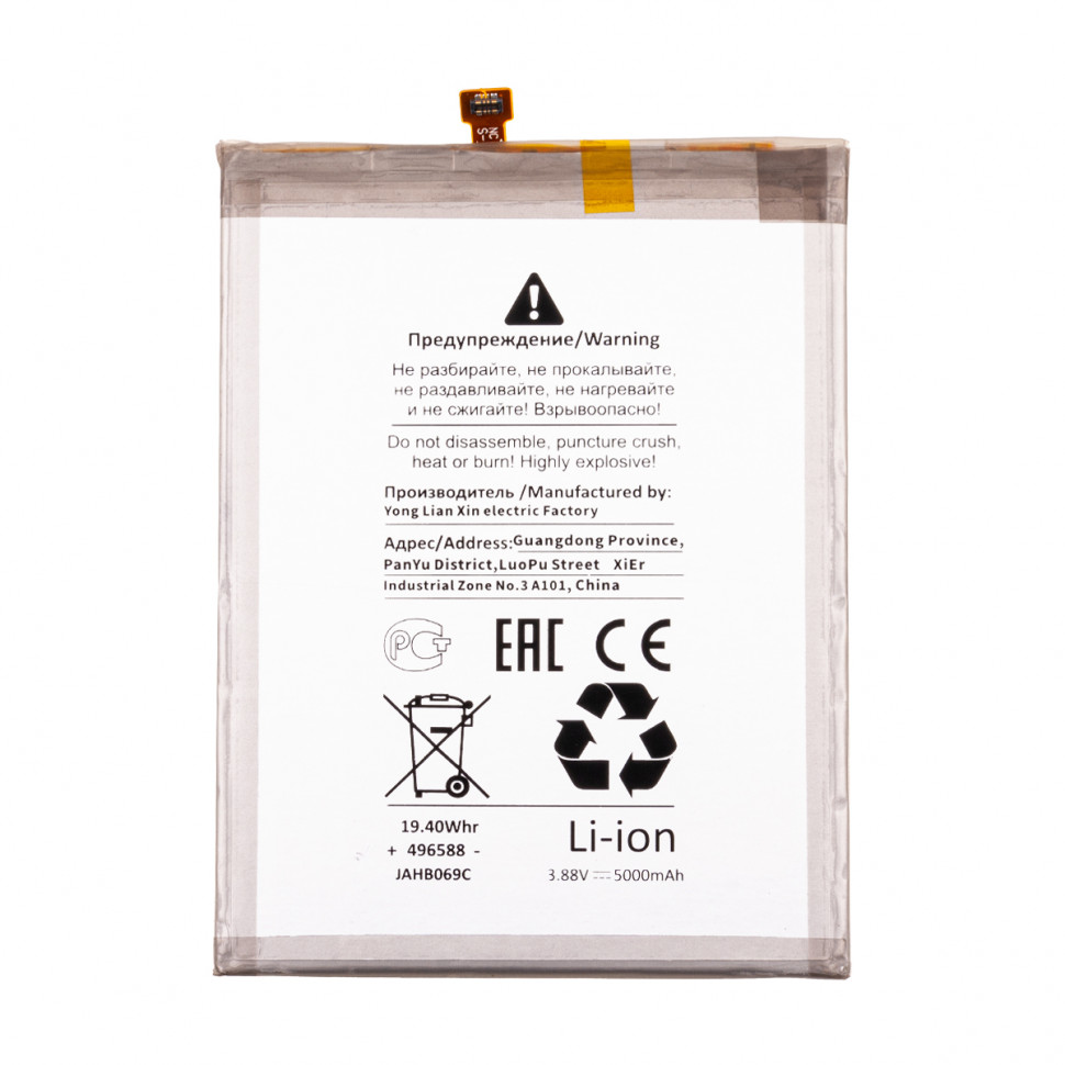 Аккумулятор для Samsung EB-BM526ABY (M526F M52 5G/A235 A23/A736B A73 5G) - Battery Collection (Премиум)