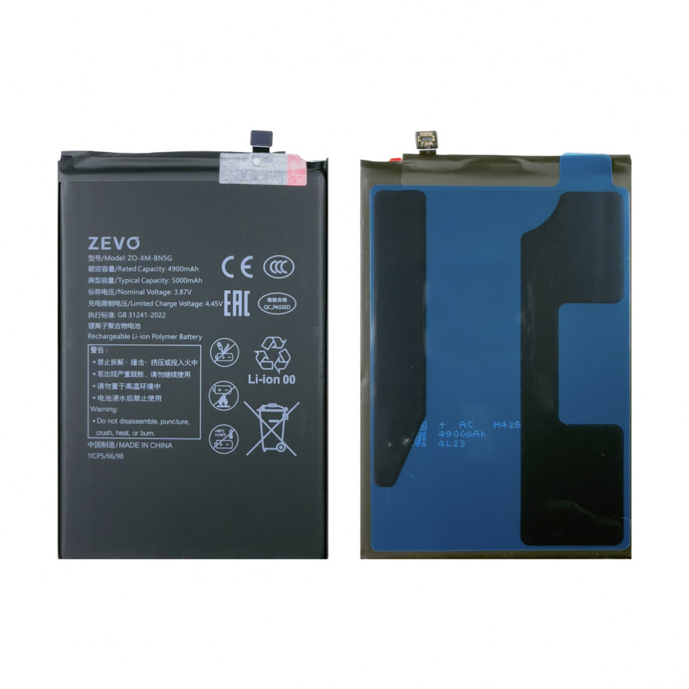 Аккумулятор для Xiaomi BN5G (Redmi 10C/10A) - Zevo