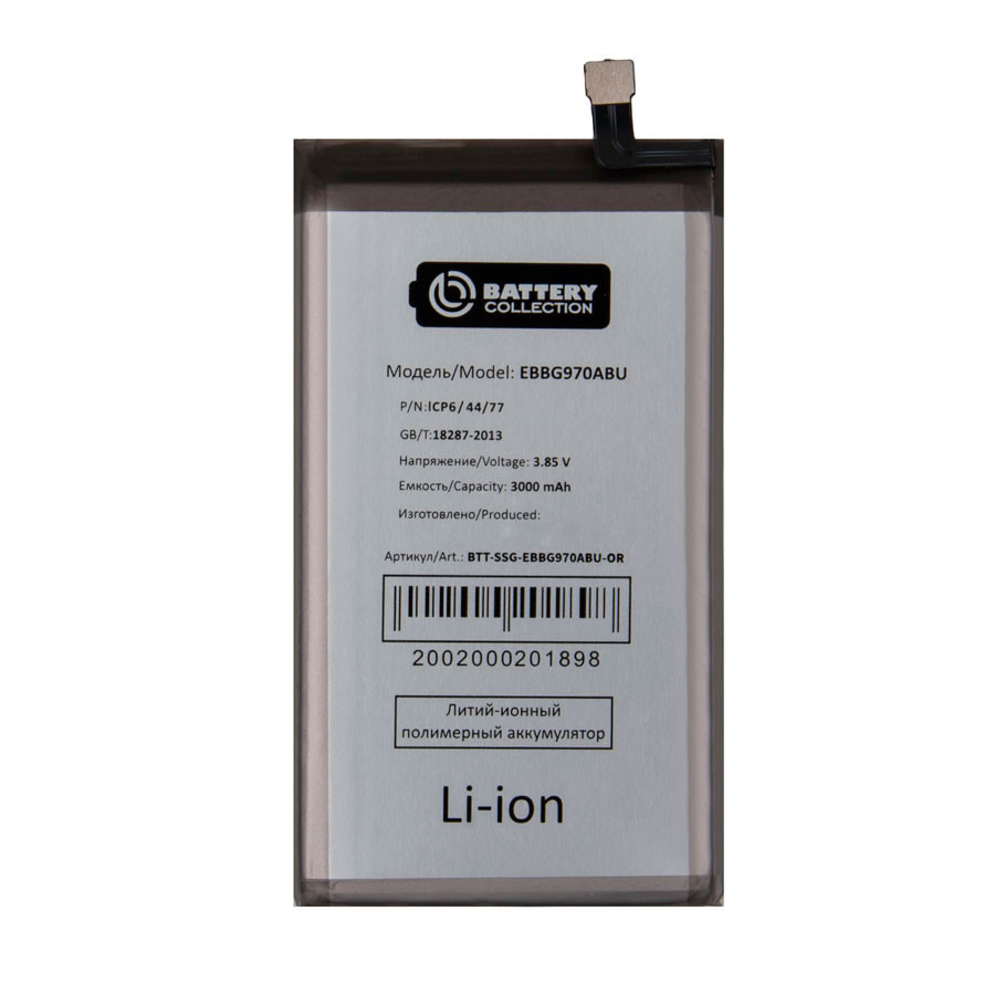 Аккумулятор для Samsung EB-BG970ABU (G970F S10e) - Battery Collection (Премиум)