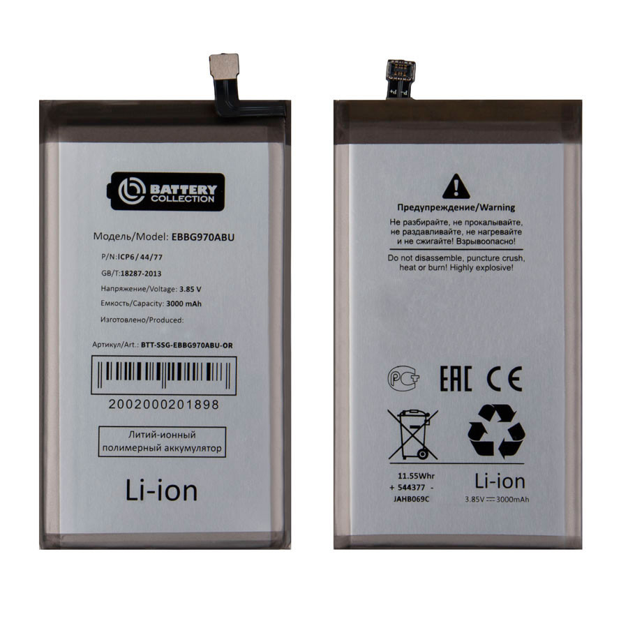 Аккумулятор для Samsung EB-BG970ABU (G970F S10e) - Battery Collection (Премиум)