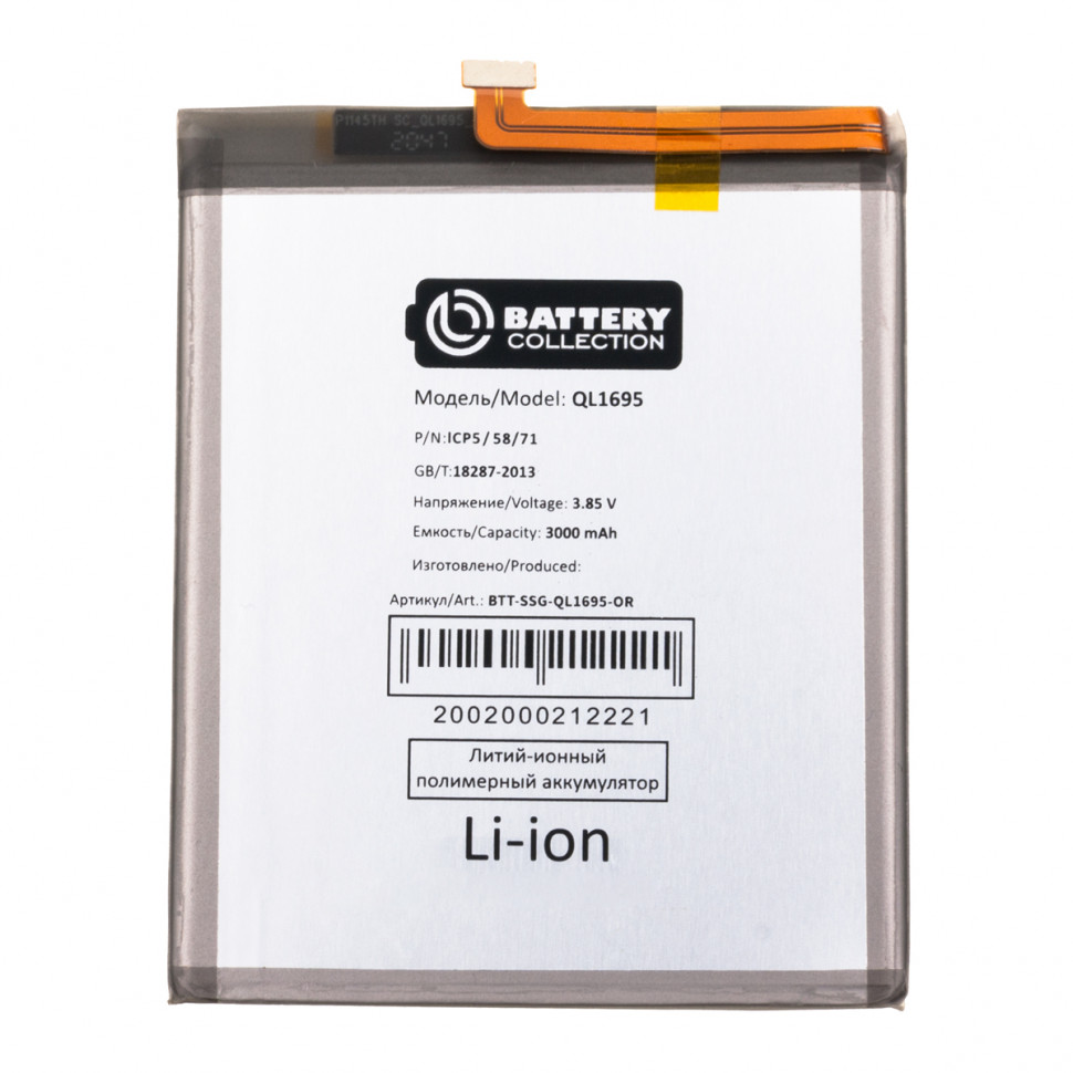 Аккумулятор для Samsung QL1695 (A015F A01) - Battery Collection (Премиум)