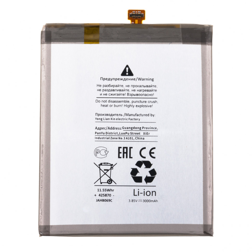Аккумулятор для Samsung QL1695 (A015F A01) - Battery Collection (Премиум)