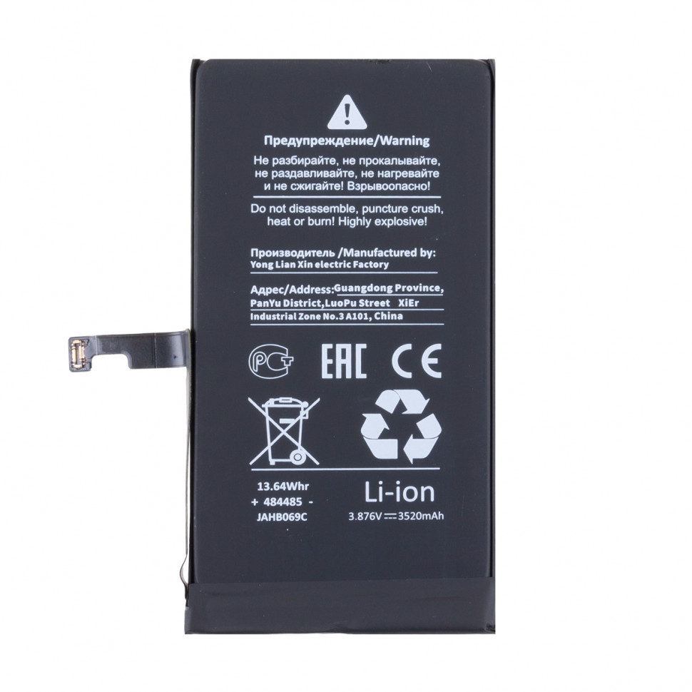Аккумулятор для iPhone 15 - Battery Collection с верификацией - усил. 3520 mAh Коробка+скотч+отвертка