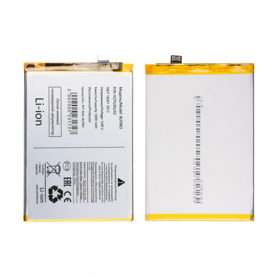Аккумулятор для Realme BLP983 (10 Pro 5G)