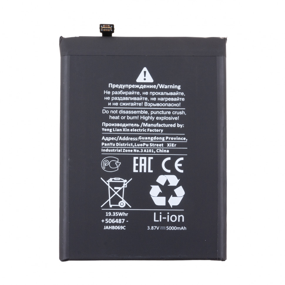 Аккумулятор для Xiaomi BN5A (Poco M3 Pro 5G/Redmi Note 10T/10 5G/Redmi 10) - Battery Collection (Премиум)