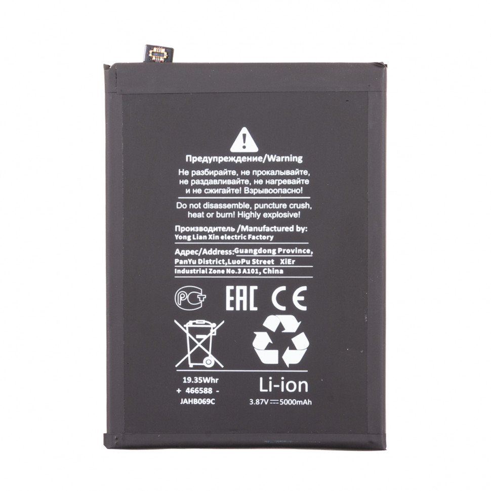 Аккумулятор для Xiaomi BN5C (Poco M4 Pro 5G/Redmi Note 11S 5G) - Battery Collection (Премиум)